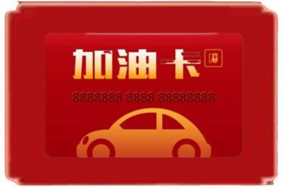 许昌市魏都烟酒回收加油卡.jpg